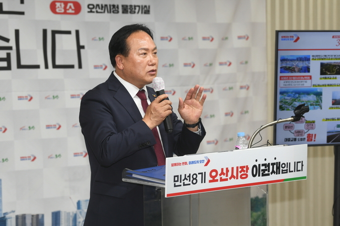 이권재 오산시장이 정치의 최우선 목표 시민 보호라며 38건의 민생 현안 처리를 위한 시의회 정상화에 나설 것을 촉구하고 있다.(사진=오산시 제공)