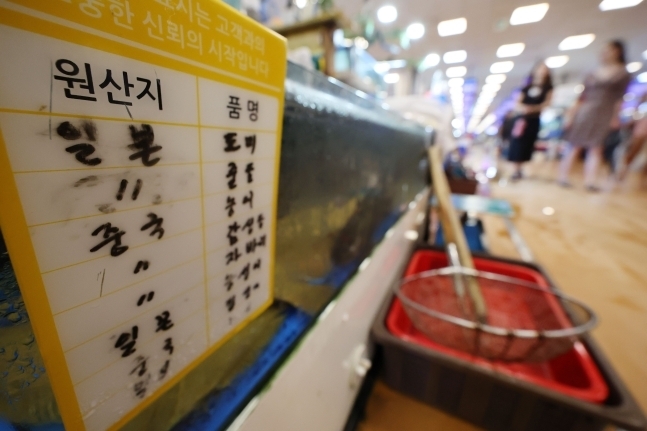 지난달 23일 서울 동작구 노량진수산시장. (사진=연합뉴스 제공)