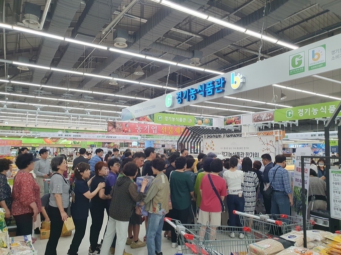 농협하나로마트에서 경기농식품관 할인 행사를 진행한다. (사진=경기도 제공)