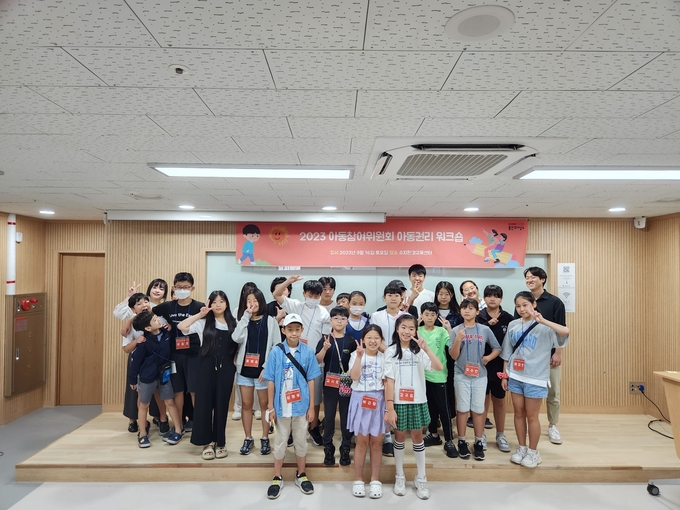 용인특례시 ‘2023년 아동참여위원회 아동 권리 워크숍’이 끝난 후 기념촬영이 진행되고 있다. (사진=용인시 제공)
