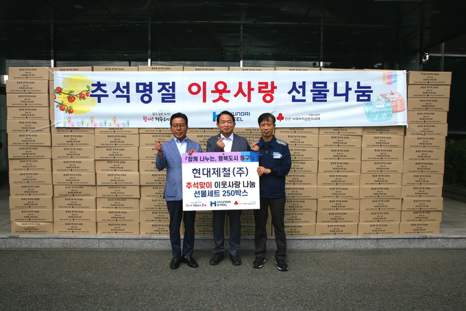 (왼쪽부터) 조상범 인천사회복지공동모금회장, 김찬진 인천 동구청장, 양종오 현대제철 인천공장장이 '추석맞이 이웃사랑 선물 나누기' 전달식 뒤 기념촬영을 하고 있다. ( 사진 = 현대제철 제공 )
