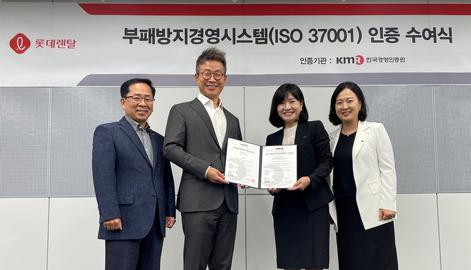 (왼쪽부터) 김경봉 롯데렌탈 법인영업본부장, 최진환 롯데렌탈 대표이사, 황은주 한국경영인증원 대표이사, 이설아 롯데렌탈 준법경영부문장. (출처=롯데렌탈)