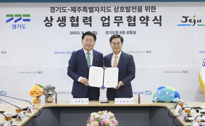 18일 오후 경기도청 상황실에서 열린 경기-제주 상생협력 업무협약식에서 김동연 경기도지사와 오영훈 제주도지사가 합의문에 서명 후 기념촬영을 하고 있다. (사진=경기도 제공)