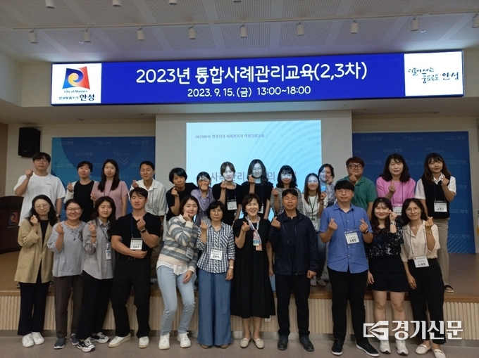 사례관리 담당자 역량강화교육 모습. (사진=안성시 제공)