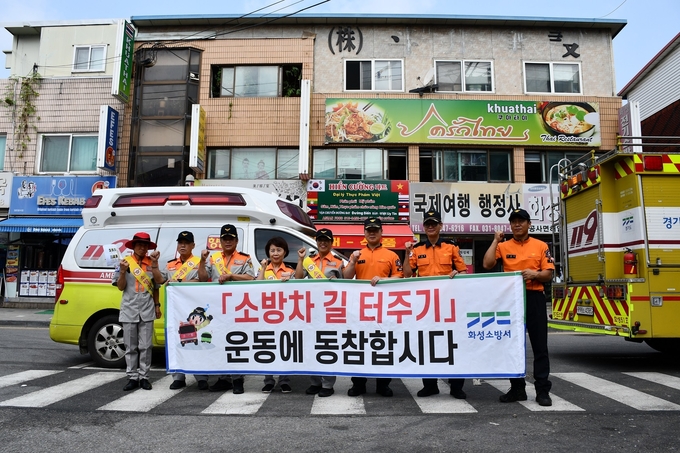 화성소방서 구급대원들이 재난현장 소방차 길 터주기 동참을 위한 홍보 캠페인을 벌였다. (사진=화성소방서 제공)
