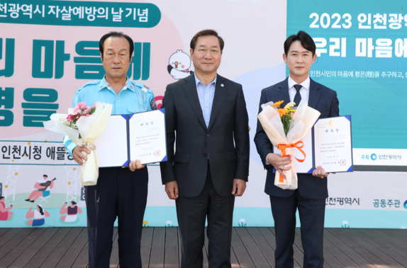 지난 9일 열린 2023 자살예방의 날 기념행사에서 유정복 시장이 기념 촬영을 하고 있다. ( 사진 = 인천시 제공 )