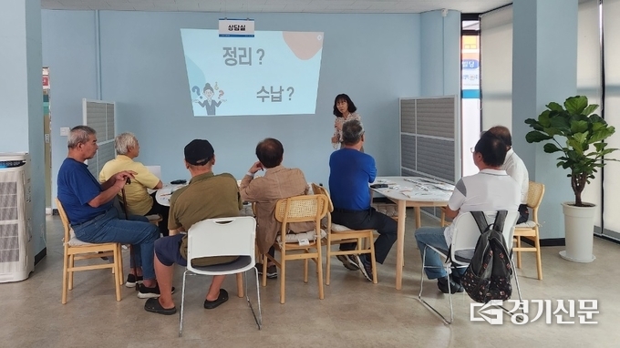 주거복지센터, 행복소통 주거상향 커뮤니티 모습. (사진=안성시 제공)