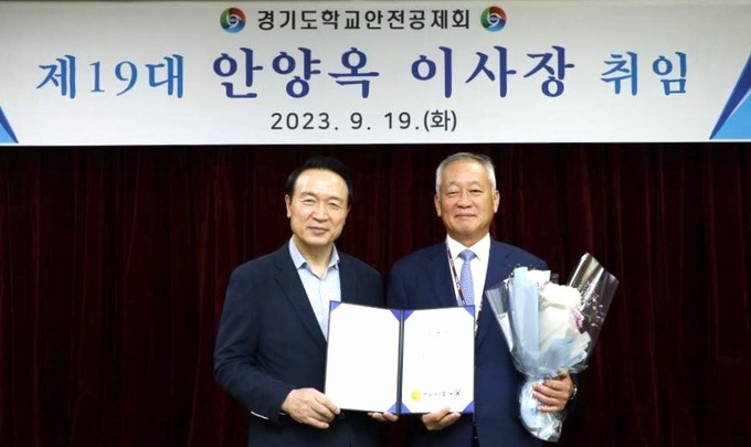  19일 안양옥 경기도학교안전공제회 신임 이사장이 취임한 모습. (사진=경기도교육청 제공)