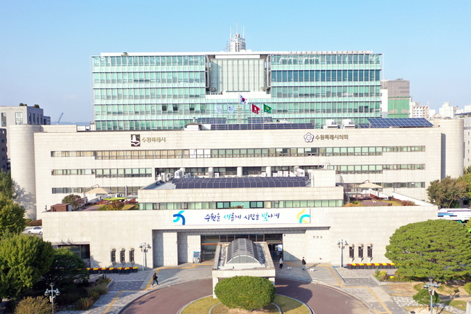 수원시청 전경. (사진=수원시 제공)