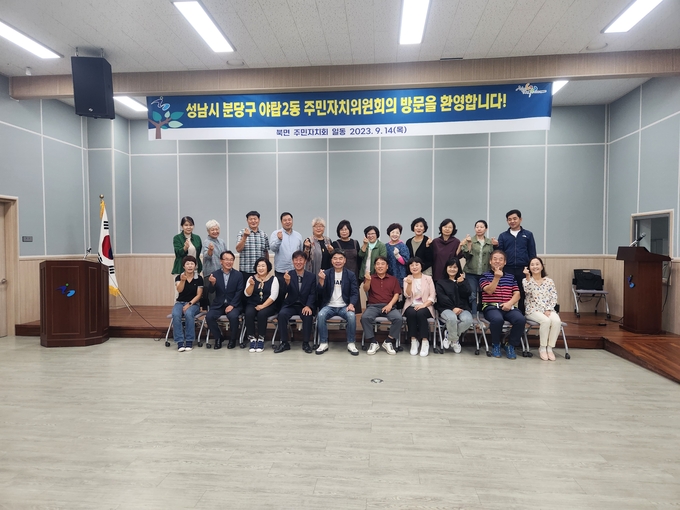 성남시 야탑2동 주민자치위원회가 가평군 북면 행정복지센터를 방문했다. (사진=가평군 북면 행정복지센터 제공)