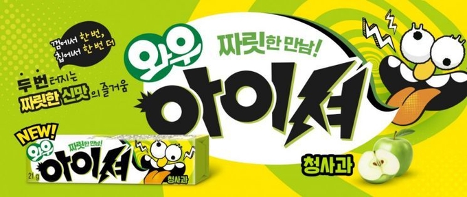 오리온 '와우 아이셔' 제품이미지.