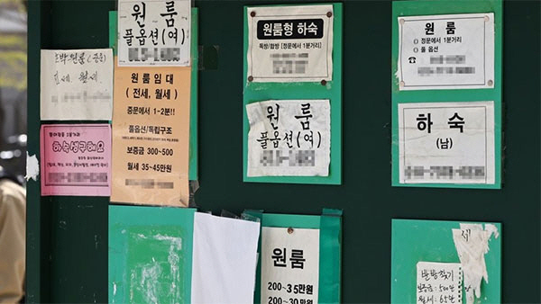 한 대학가에 비치된 게시판에 원룸 월세 매물 안내문이 붙어 있다. (사진=연합뉴스 제공)