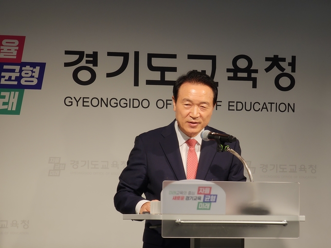 21일 임태희 경기도교육감이 호원초등학교 교사 사망 사건 조사 결과를 발표하고 있다. (사진=이보현 기자)