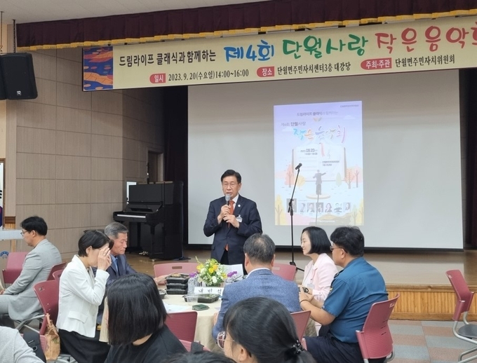 양평군 단월면이 '단월사랑 작은 음악회'를 개최하고 있다. (사진=양평군 제공)