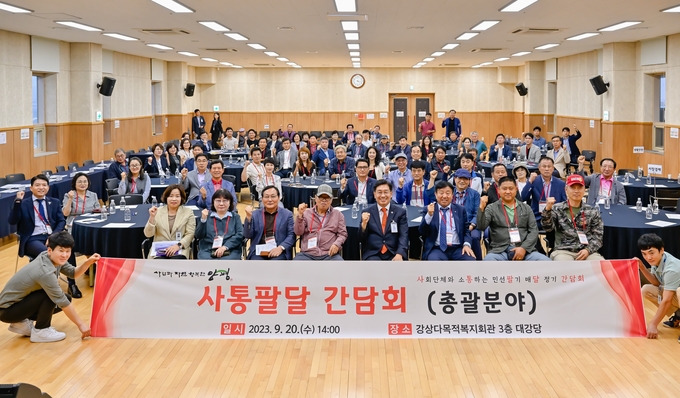 전진선 양평군수가 '사통팔달 간담회'를 개최한 가운데 기념촬영이 진행되고 있다. (사진=양평군 제공)