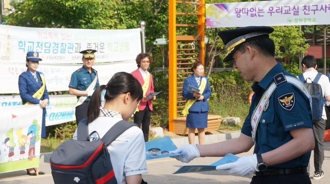  학교전담경찰관. (사진=수원남부경찰서 제공)