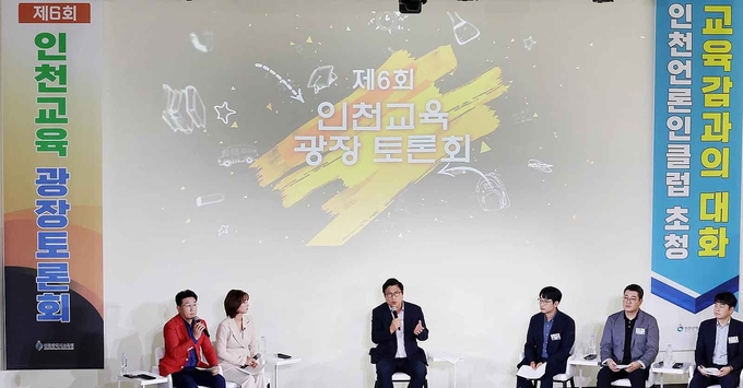도성훈 인천시교육감이 교육현안에 대해 이야기하고 있다. ( 사진 = 인천언론인클럽 제공 )