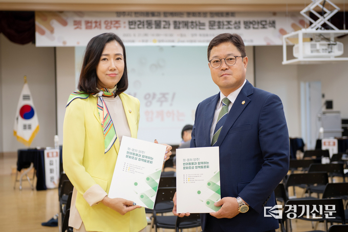 정책토론회 좌장을 맡은 최수연 의원과 지정토론에 나선 김현수 의원. (사진=양주시의회 제공)