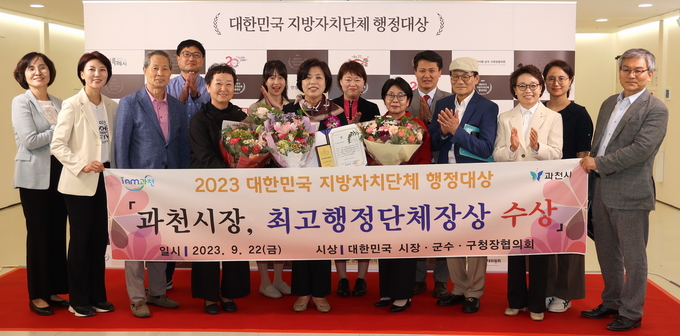신계용 과천시장이 대한민국 지방자치단체 행정대상에서 최고행정단제장상을 수상한 후 기념촬영을 하고 있다. (사진=과천시 제공)