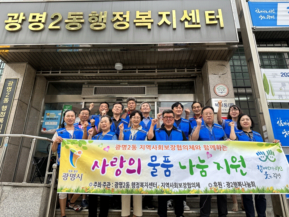 광명시 광명2동 지역사회보장협의체는 추석 명절을 앞두고 지난 22일 저소득 취약계층 30가정을 대상으로 ‘추석맞이 온누리상품권 전달식’을 진행했다. (사진=광명시 제공)