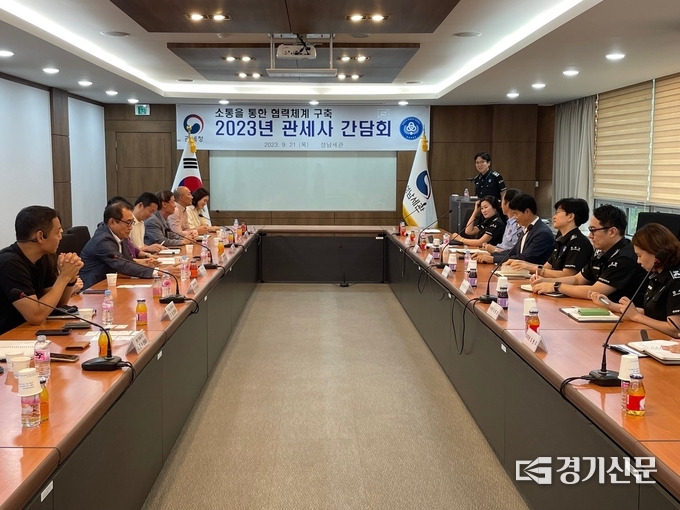 ㄱ관세사를 대상으로 관세행정 안내 등 간담회가 진행되고 있다. (사진=성남세관 제공)