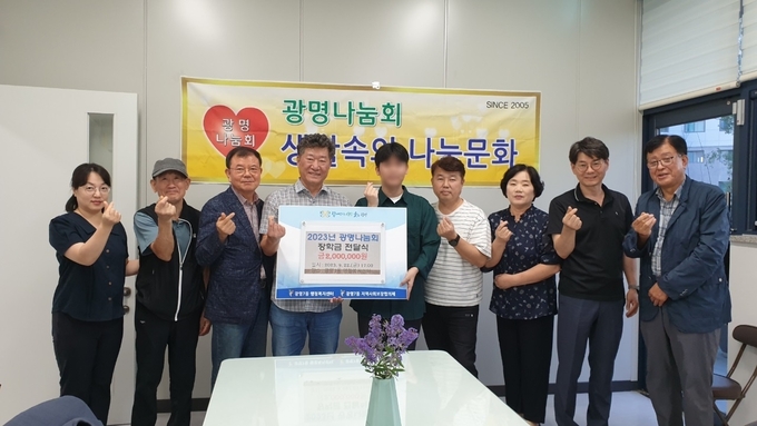 광명시 광명7동 관내 고학생의 대학등록금을 지원하기 위해 광명나눔회에서 200만 원의 장학금을 쾌척하고 지난 22일 동 행정복지센터에서 전달식을 개최했다. (사진=광명시 제공)