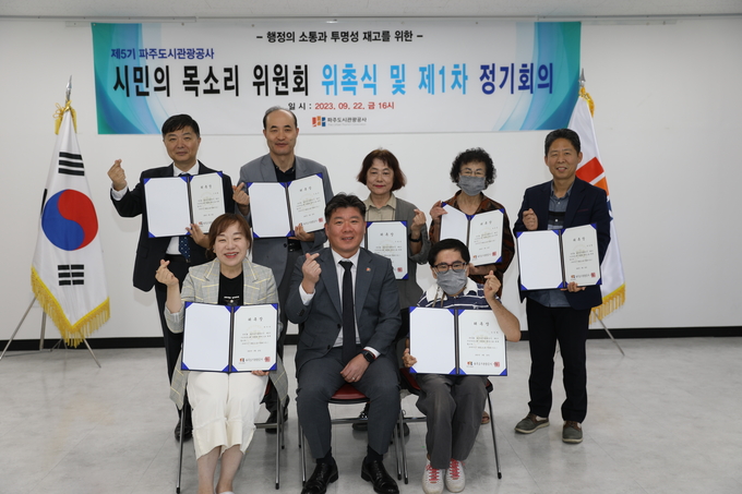 파주도시관광공사 최승원 사장(중앙)이 위촉 위원들과 포즈를 취하고 있다. (사진=파주도시관광공사 제공)