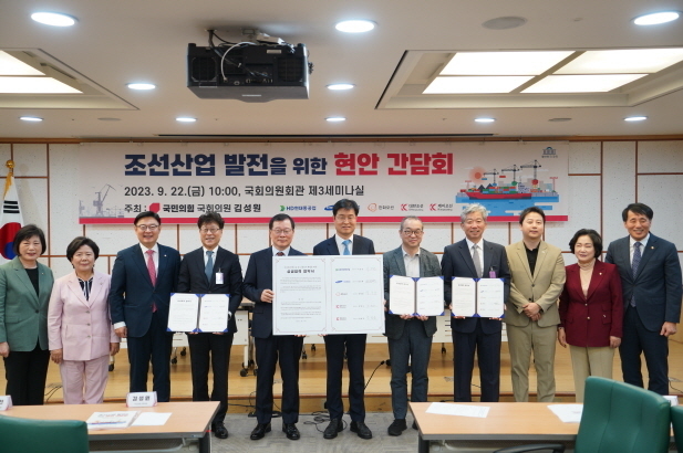 지난 22일 국회의원회관에서 열린 조선산업 발전을 위한 현안 간담회 참석자들이 기념사진을 찍고 있다. (사진=김성원 의원실 제공)