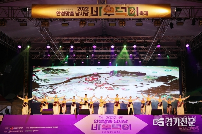 2022년 안성맞춤바우덕이축제 개막식 모습. (사진=안성시 제공)