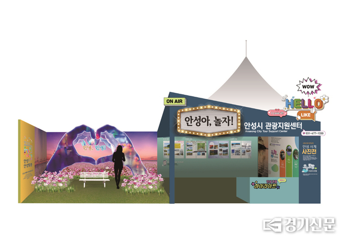 바우덕이 축제 안성관광 홍보부스 모습. (사진=안성시 제공)