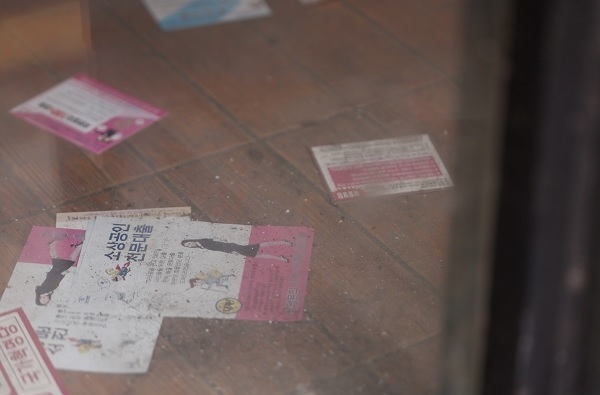 물가 상승, 경기 악화, 고금리 여파로 폐업을 결정한 소상공인들이 늘고 있는 가운데 한 폐업 매장 바닥에 대출 전단지 등이 놓여 있다. (사진=연합뉴스 제공)