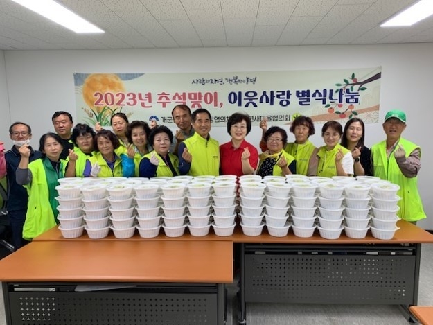 양평군 개군면 지역사회보장협의체가 추석 별식 나눔 행사를 진행하고 있다. (사진=양평군 개군면 행정복지센터 제공)