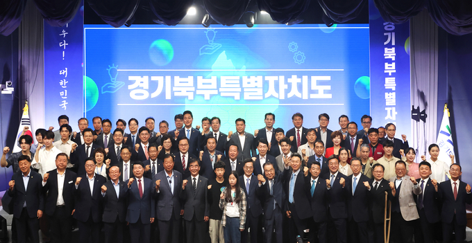  25일 경기도청 북부청사 평화누리홀에서 열린 ‘경기북부특별자치도 비전-깨우다! 대한민국 성장 잠재력, 경기북부특별자치도’ 참석자들이 기념사진을 찍고 있다. (사진=경기도 제공) 