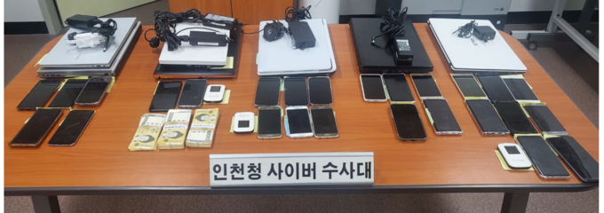 경찰에 압수된 해커의 노트북과 대포폰. ( 사진 = 인천경찰청 제공 )
