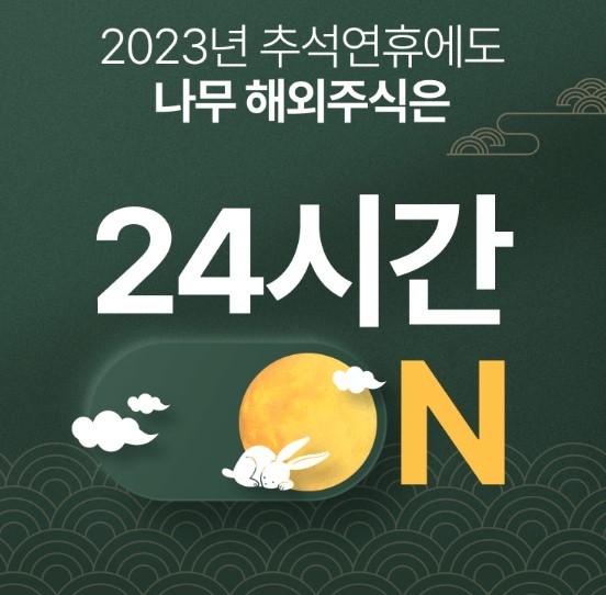 (사진=NH투자증권 제공)