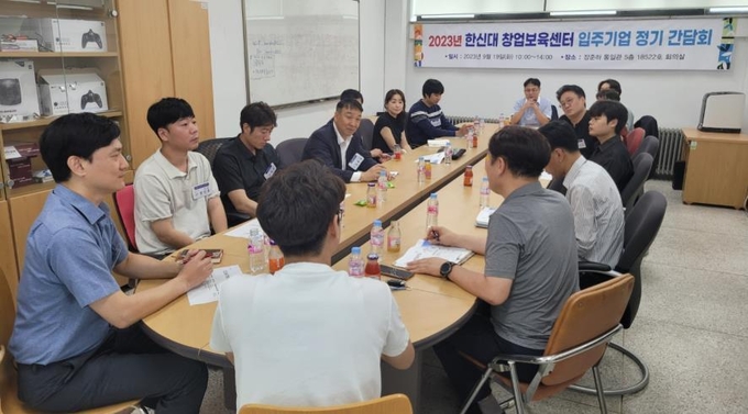 한신대 창업보육센터 성과교류회가 진행되는 모습. (사진=한신대 제공)