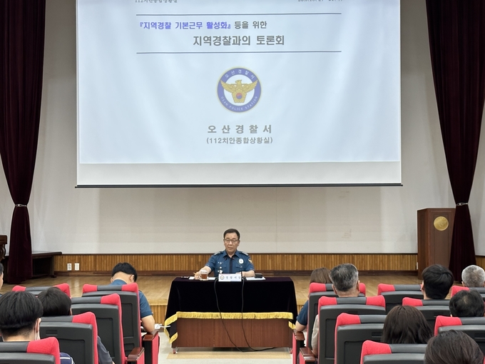 오산경찰서 박정웅 서장은 '예방순찰활동에 대한 인식개선의 중요성'이란 주제로 토론회를 개최하고 있다. (사진=오산경찰서 제공)