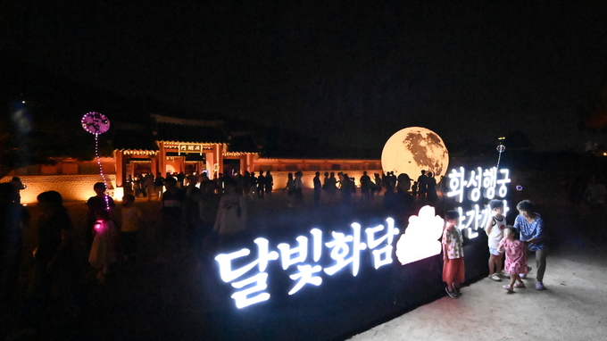  화성행궁 야간개장 ‘달빛화담’ 조명 구조물을 관람하는 시민들이 북적이고 있다.