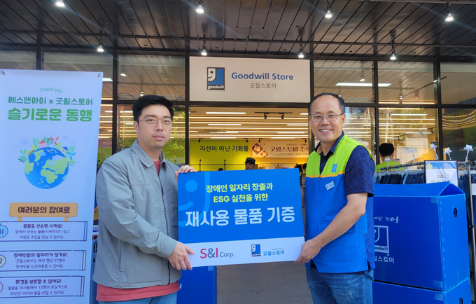(사진= 에스앤아이코퍼레이션 제공)