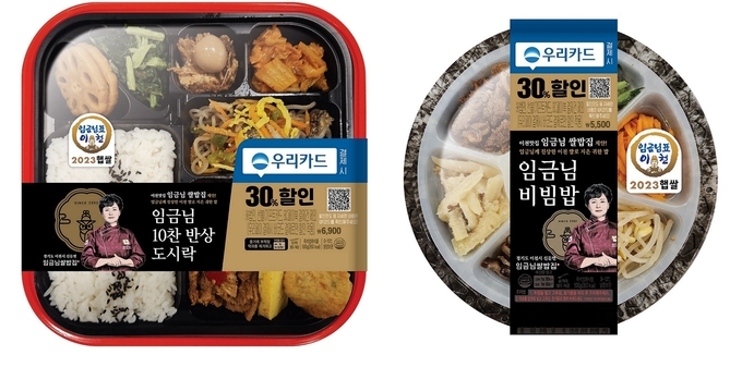 햅쌀이 들어간 이마트24 도시락 2종. (사진=이마트24 제공)