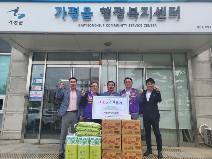 가평라이온스클럽이 가평읍 행정복지센터에 성품을 전달하고 있다. (사진=가평읍 행정복지센터 제공)
