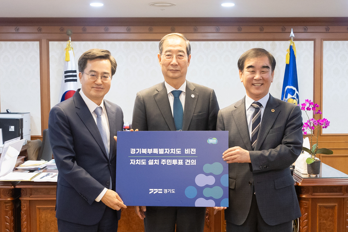 26일 오전 김동연 경기도지사와 염종현 경기도의회 의장이 정부서울청사를 방문해 한덕수 국무총리와 건의문을 전달하고 기념촬영을 하고 있다. (사진=경기도 제공)