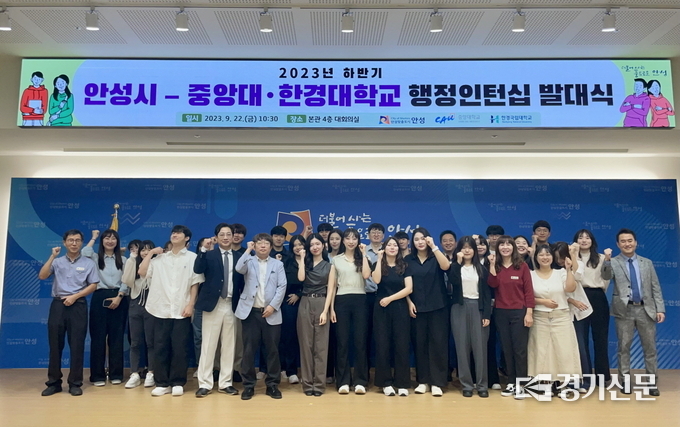 안성시 하반기 대학생 행정인턴십 발대식 모습. (사진=안성시 제공)