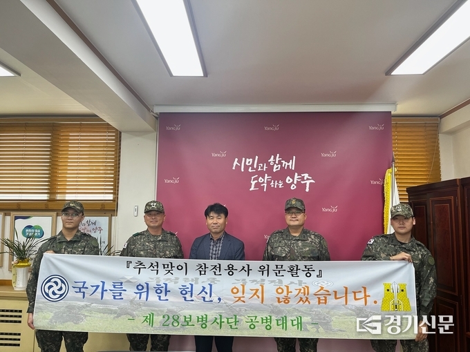 남면사무소와 28사단 공병대대는 쌀, 홍삼 등 생필품 꾸러미를 관내 참전용사 가구에 전달했다. (사진=남면사무소 제공)