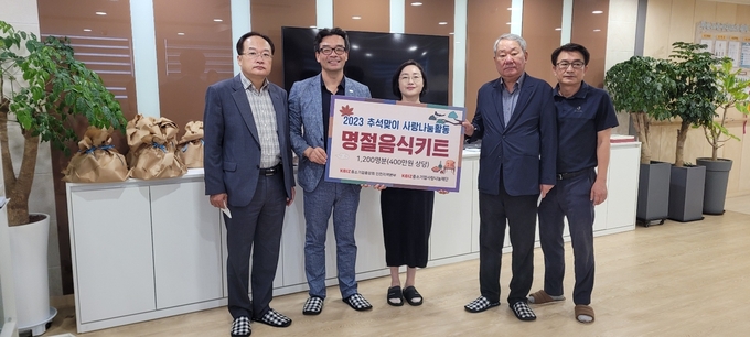 중소기업중앙회 인천지역본부가 마련한 명절음식키트를 사회복지시설에 전달하고 관계자들이 기념촬영을 하고 있다. ( 사진 = 중소기업중앙회 인천지역본부 제공 )