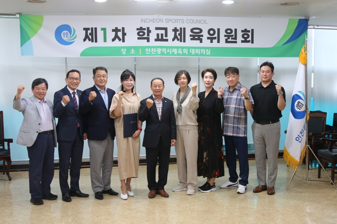 지난 25일 열린 '인천시체육회 학교체육위원회 출범식'에서 이규생 인천시체육회장과 위원들이 기념촬영을 하고 있다. ( 사진 = 인천시체육회 제공 )