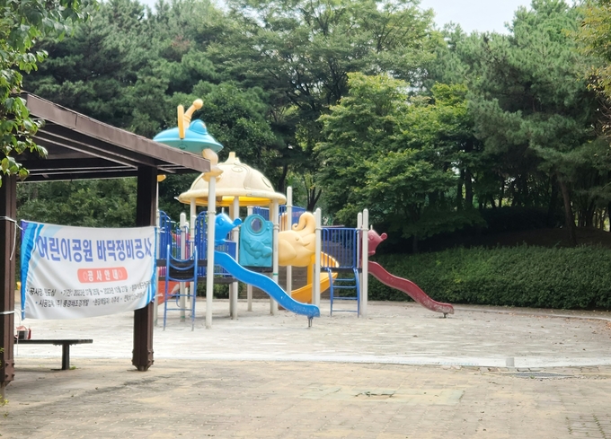 인천 남동구 장수동 장자어린이공원 모래놀이터에 바닥정비공사가 진행되고 있다. ( 사진 = 박지현 기자 ) 