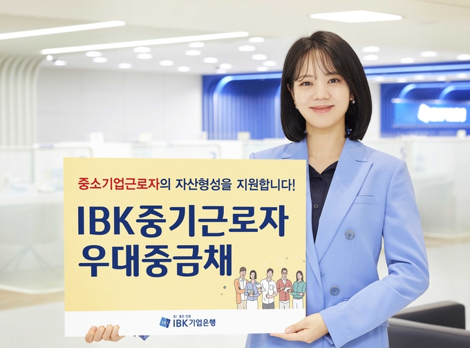 (사진=기업은행 제공)