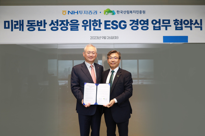 (왼쪽부터) 정영채 NH투자증권 대표와 남태원 한국산림복지진흥원장이 업무혐약식에서 기념촬영을 하고 있다. (사진=NH투자증권 제공)