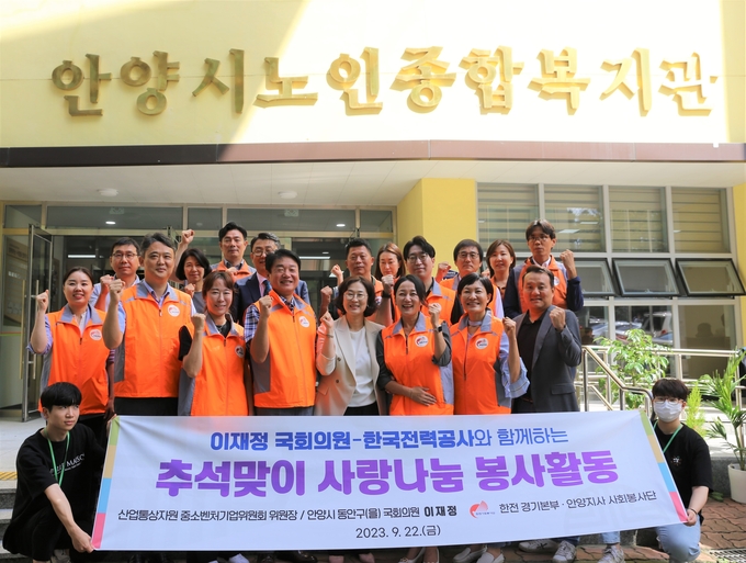 지난 22일 안양시 노인종합복지관에서 이재정 국회의원과 이건행 한전 경기본부장, 이광직 한전 안양지사장 등이 기념 촬영을 하고 있다. (사진=한국전력공사 경기본부 제공)